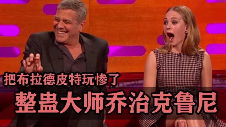 How outrageous can celebrity pranks get? Hollywood prankster George Clooney!