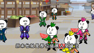 《这个宗门有点强》第3季第68集，诸天万界大族来袭，道祖临危托命，一剑断诸天