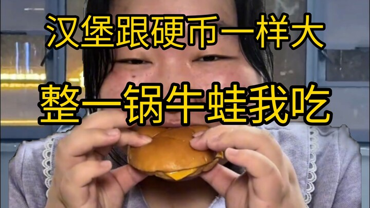 【เสี่ยวเหยา】เดินบันไดจนเหนื่อย ซดน้ำตุ๋นกบหม้อใหญ่ให้ชุ่มคอหน่อย
