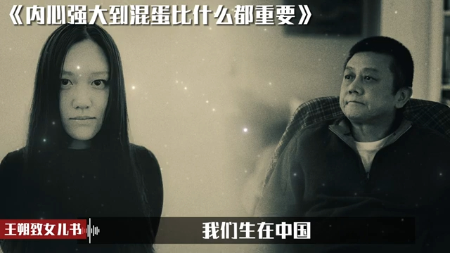 Prose Recitation: “Being Innerly Strong to the Point of Being a ‘Damn Bastard’ Is More Important Tha