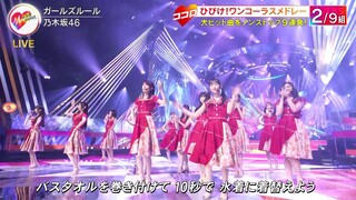 【【乃木坂46】2025.07.19「ガールズルール」