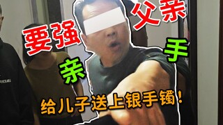 โดนจับได้แล้ว หลอกให้ขอความเมตตา! พ่อเขาบอกว่า อ้อนวอนทำไม! เข้าไปสิ!