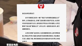 Left Ba Wang Cha Ji just yesterday, and the next day my ID number was publicly displayed at a store—