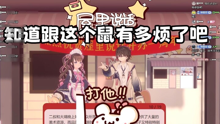 [Berbicara di dalam ruangan] Hamster: Sekarang kamu tahu betapa menyebalkannya bekerja dengan tikus 