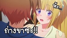 (พากย์นรก) อายาโนะโคจิมีแฟนแล้ววว!! - Youkoso Jitsuryoku 3