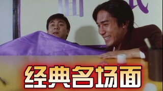 两个麻甩佬斗剑