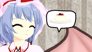 【东方MMD】谁偷了我的蛋糕！