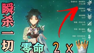 《原神》当我把2个皇冠供奉给了魈！5127攻击力！真正的降魔大圣！无药秒杀一切！