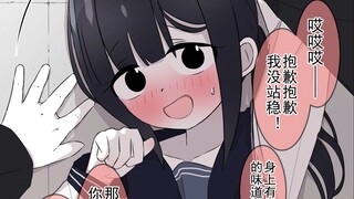 Different types of girls face being thrown down by you accidentally——