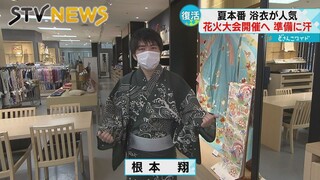 【花火大会が復活】「非日常感を楽しむ」　夏本番を迎え浴衣が人気