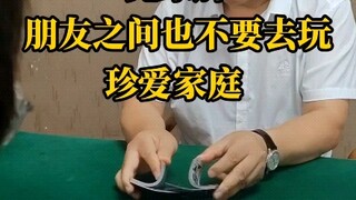 Jangan bermain dengan teman.