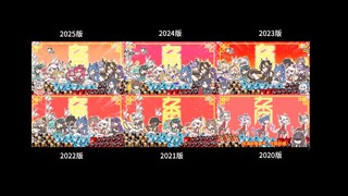 明日方舟财神到 六年对比版