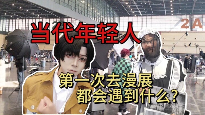 Điều gì sẽ xảy ra khi giới trẻ ngày nay tham gia hội chợ anime lần đầu tiên?