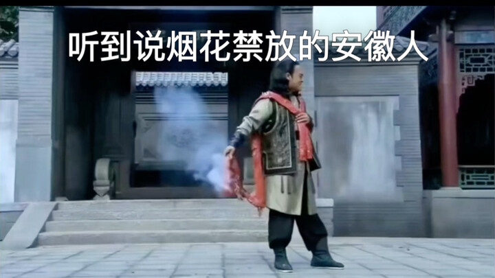 Anhui residents hearing about the firework ban