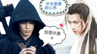 [Wu Lei × Luo Yunxi | Oreo | Double leo] [Broken engagement story] Open Oreo by breaking off the eng