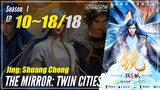【Jing: Shuang Cheng】 Season 1 EP 10~18 END - The Mirror: Twin Cities | Donghua Sub Indo