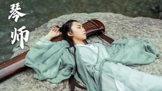 【墨球】琴师 剧情向