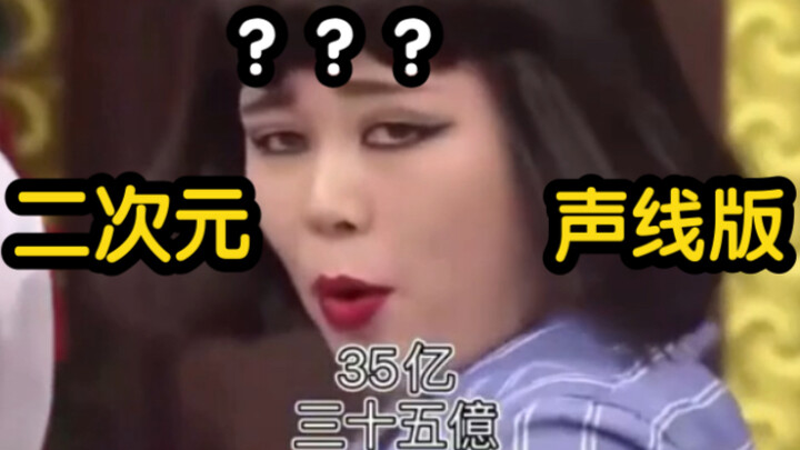 《 3 5 億 御 萝 双 修 》