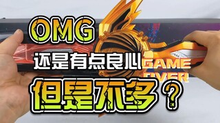 【韭菜的测评时间】究极大圣剑 无铭剑虚无测评，一个有点良心，但是不多的系列？