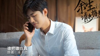 【博君一肖×水千丞188男团】【谁把谁当真】真人剪辑 （不喜无入）