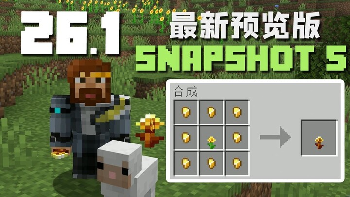 โสมทอง คงความเยาว์วัยตลอดกาล 26.1 สแนปช็อต 5 แนะนำเวอร์ชันใหม่
