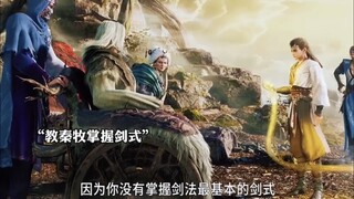 秦牧要挑战剑堂堂主，村长也终于愿意教秦牧剑法了