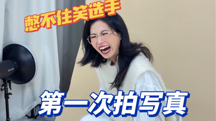 Vlog: When Someone Who Can’t Stop Laughing Goes for a Photoshoot