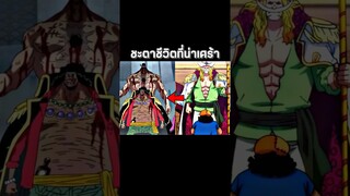 #anime #luffy #onepiece #youtubeshorts #ฟีด #วันพีช #อนิเมะ #shorts #short