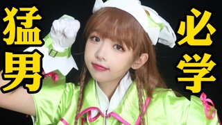 A must-learn for tough guys! Fasu Tiannv B Station female little bunny imitating makeup Chunbao is s