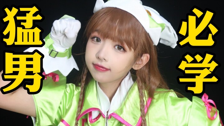 猛男必学！法苏天女B站分女 小兔崽子仿妆 春宝太可爱了呜呜呜