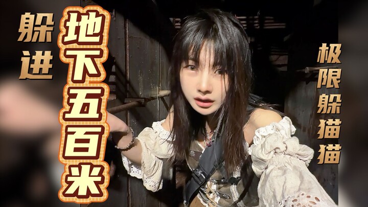 Hiding 500 meters underground, I must escape the hunt and find the treasure—under no circumstances c