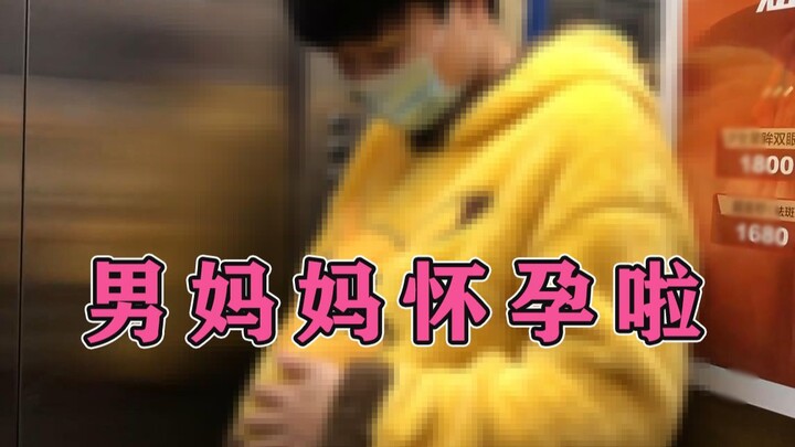 I gave birth to a baby!