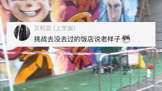 If you dare to say it, I dare to film it.