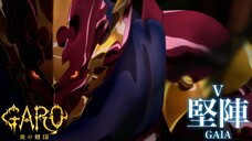 Anime Garo: Viêm Khắc Ấn (Honoo no Kokuin) | Tập 5