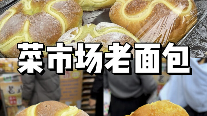 The taste of childhood: old-school bread. The owner is super nice, constantly offering us samples of