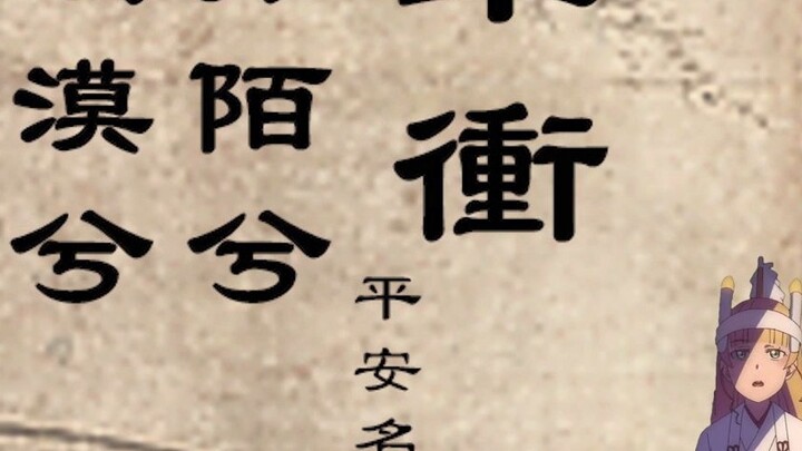 [LL/Bacaan Puisi] Banci Ping An yang terkenal "Ji Xi Chong"