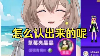 沐霂是怎么认出女粉是向心梨的？牛哥瞬间汗流浃背了：你的问题有点太尖锐了🙄