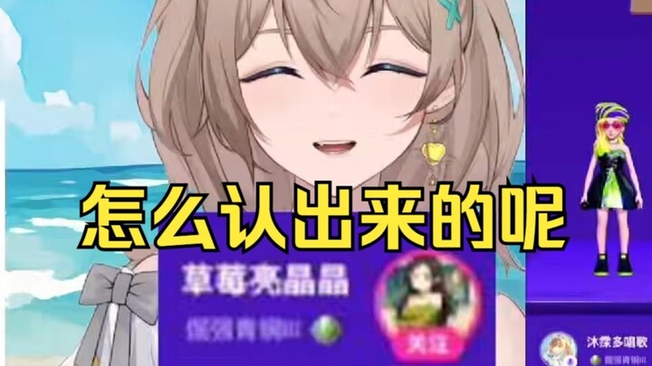 沐霂是怎么认出女粉是向心梨的？牛哥瞬间汗流浃背了：你的问题有点太尖锐了🙄