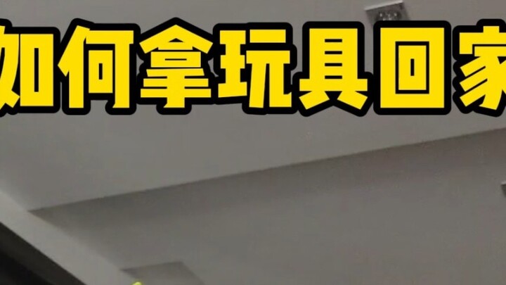 Làm cách nào để mang đồ chơi về nhà: Ai có thể hiểu được nỗi đau của bố mẹ khi đi nghỉ dài ngày như 