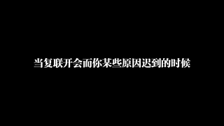 【恋与漫威 盾向】我愿称之为全员拆台的世界