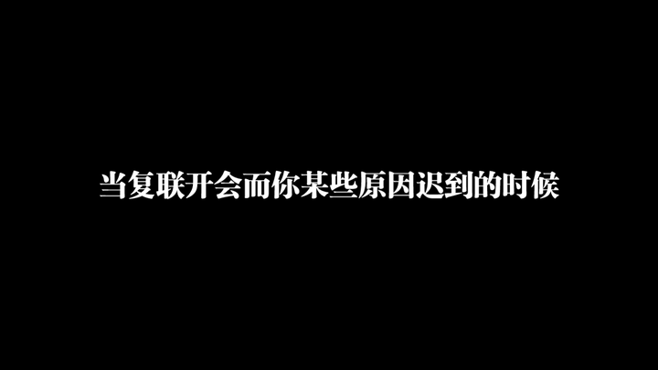 【恋与漫威 盾向】我愿称之为全员拆台的世界