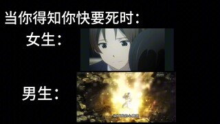 当你快嘎的时候：