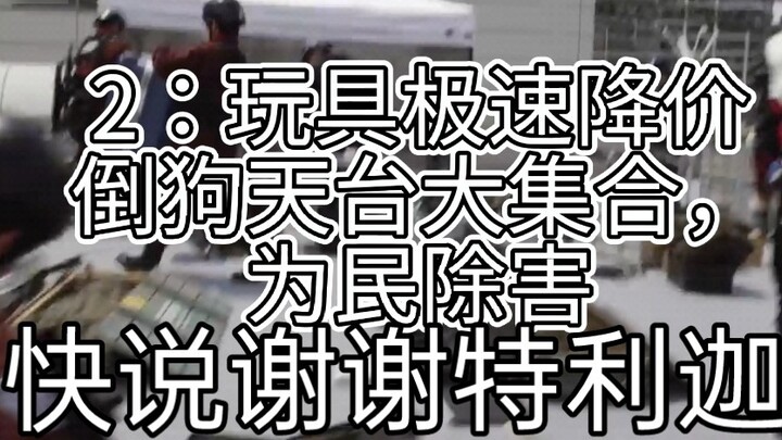 Teliga มีประโยชน์อย่างไร? บังคับสุนัขให้กระโดดลงจากหน้าผา!