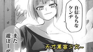 【入赘间谍家51】夜樱四怨的小迷弟