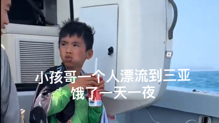 Cậu bé một mình trôi dạt trên biển, từ vùng biển Xích Lĩnh đến Tam Á, cuối cùng được ngư dân cứu sốn