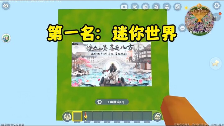 Minecraft‑like World: A Roundup of 10 Must‑Play Mobile Games for Elementary School Students—How Many