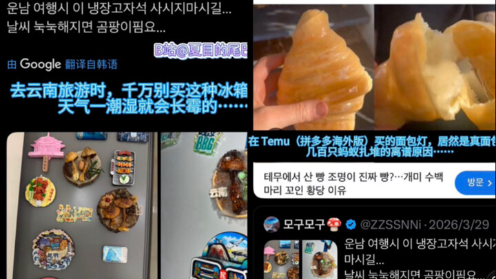 A 2-million-views hot post on Korean Twitter: I can’t take it anymore! Do these Chinese products rea