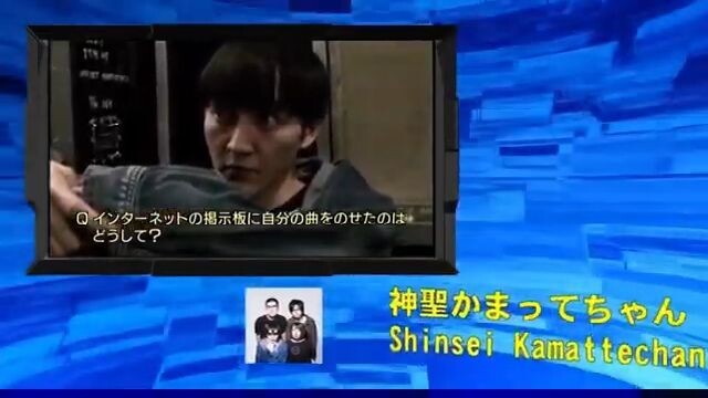 Shinsei Kamattechan ETV Special: “Will My Rock Play in the Town?” ~Internet Generation’s Icon Faces~