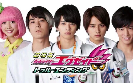 假面骑士EX-AID全员玩VR游戏↑
