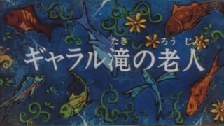 [Lồng tiếng] Lưỡi câu vàng / Vua câu cá (1998) | Phần 02 - Tập 23